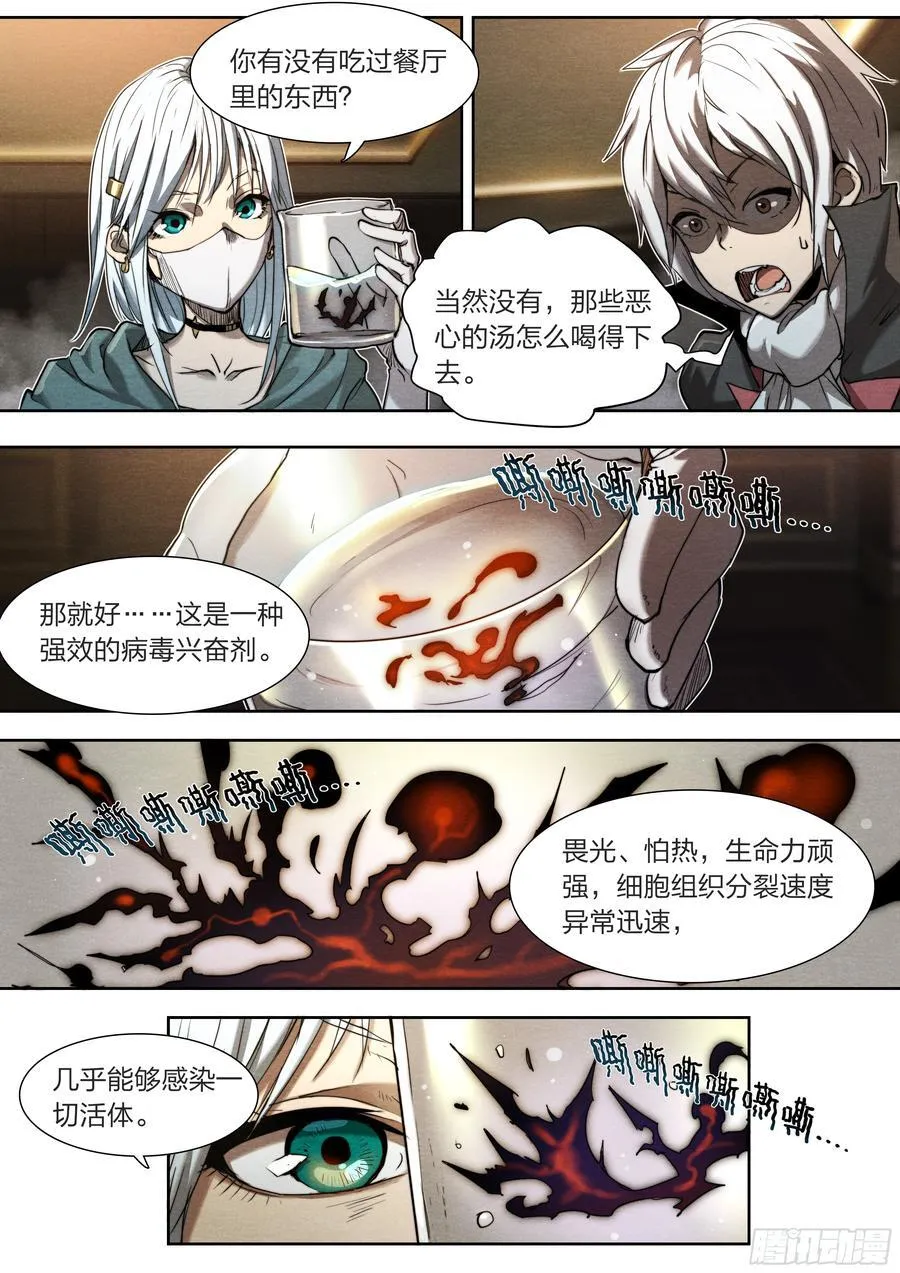 133 厨房秘语 第22页