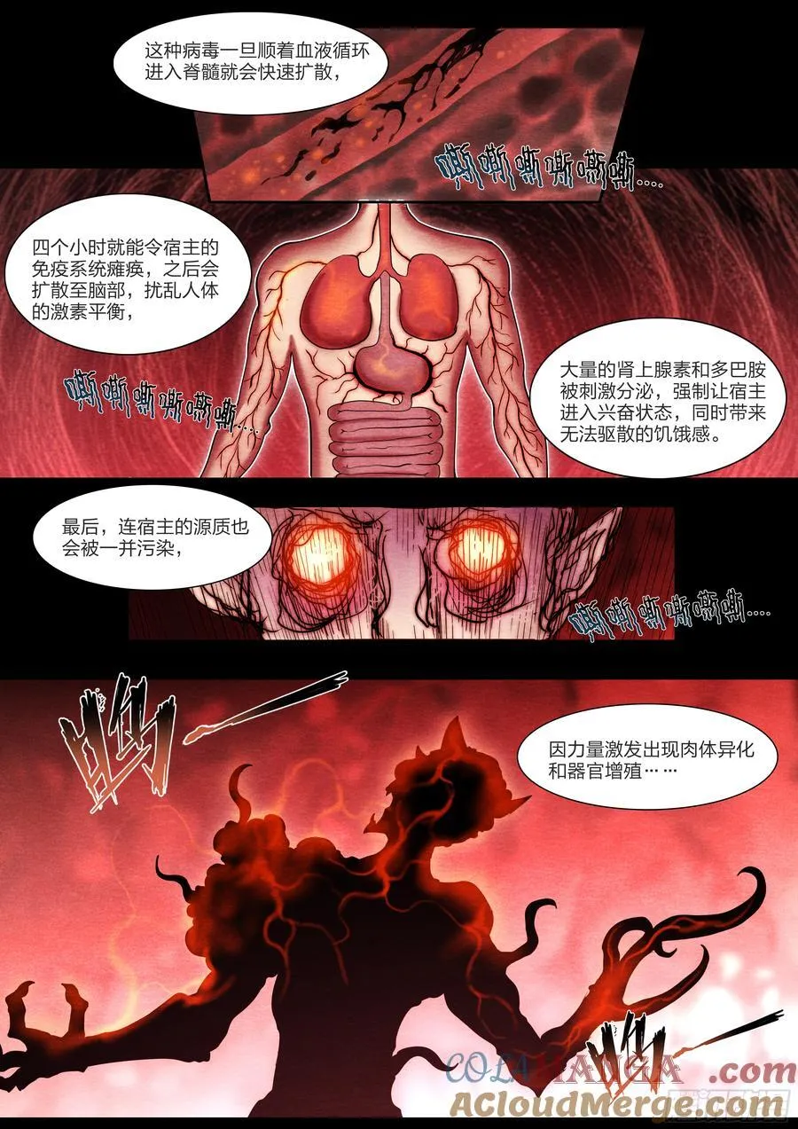 133 厨房秘语 第23页