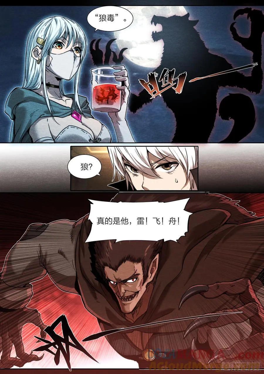 133 厨房秘语 第25页