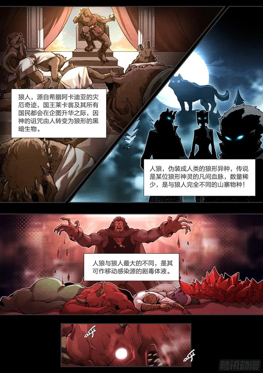 134 背誓 第2页