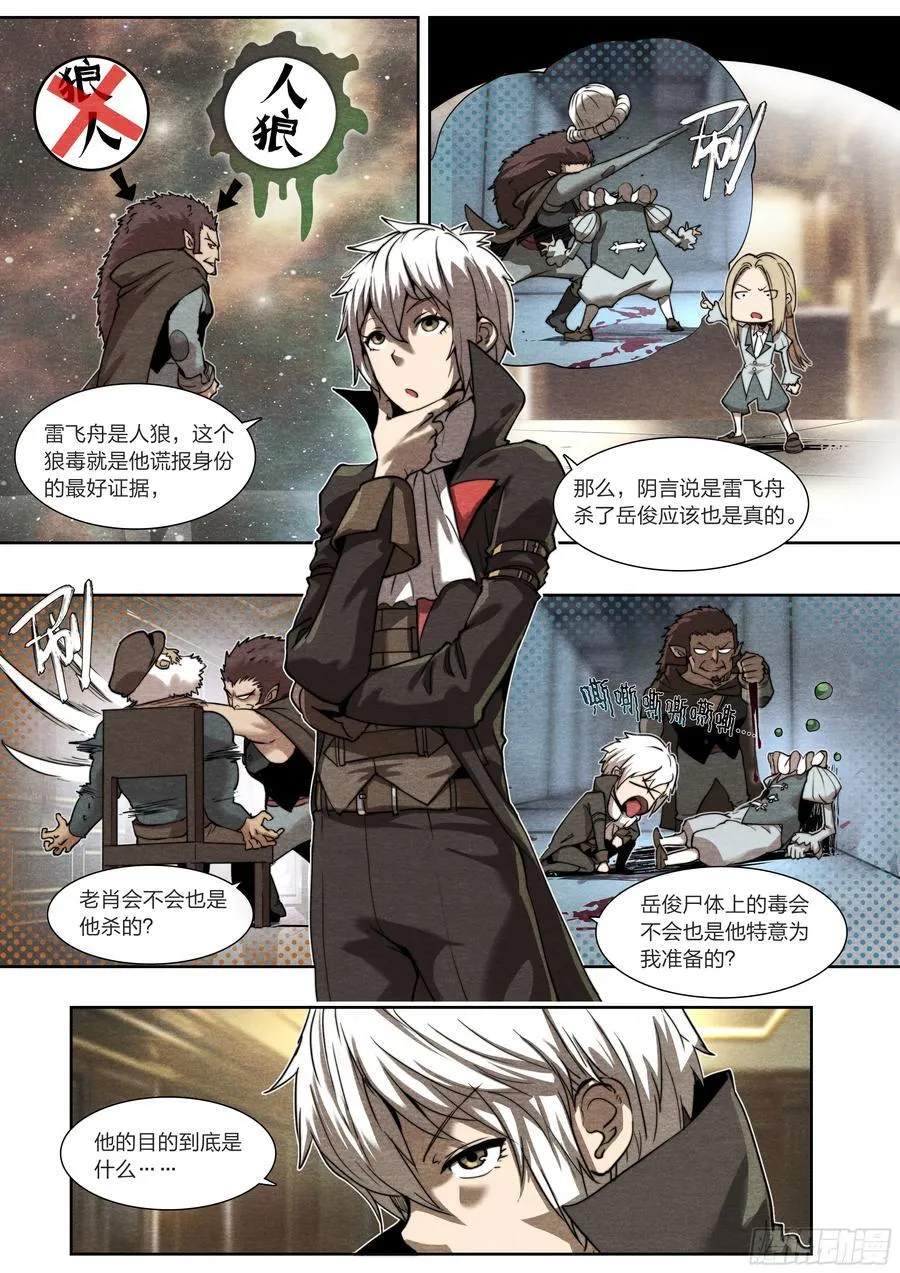 134 背誓 第4页