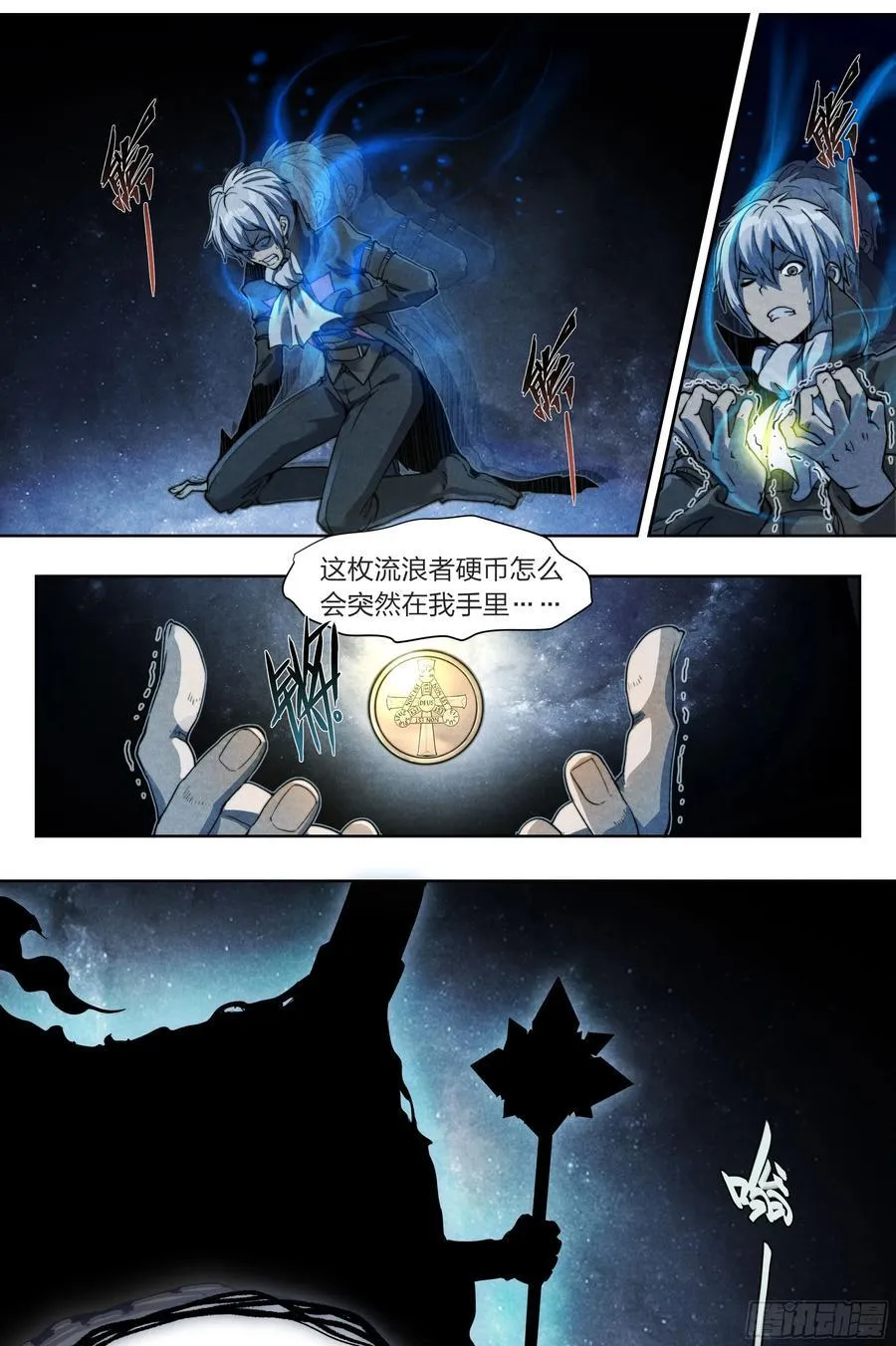 134 背誓 第6页