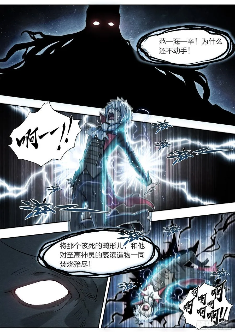 134 背誓 第8页