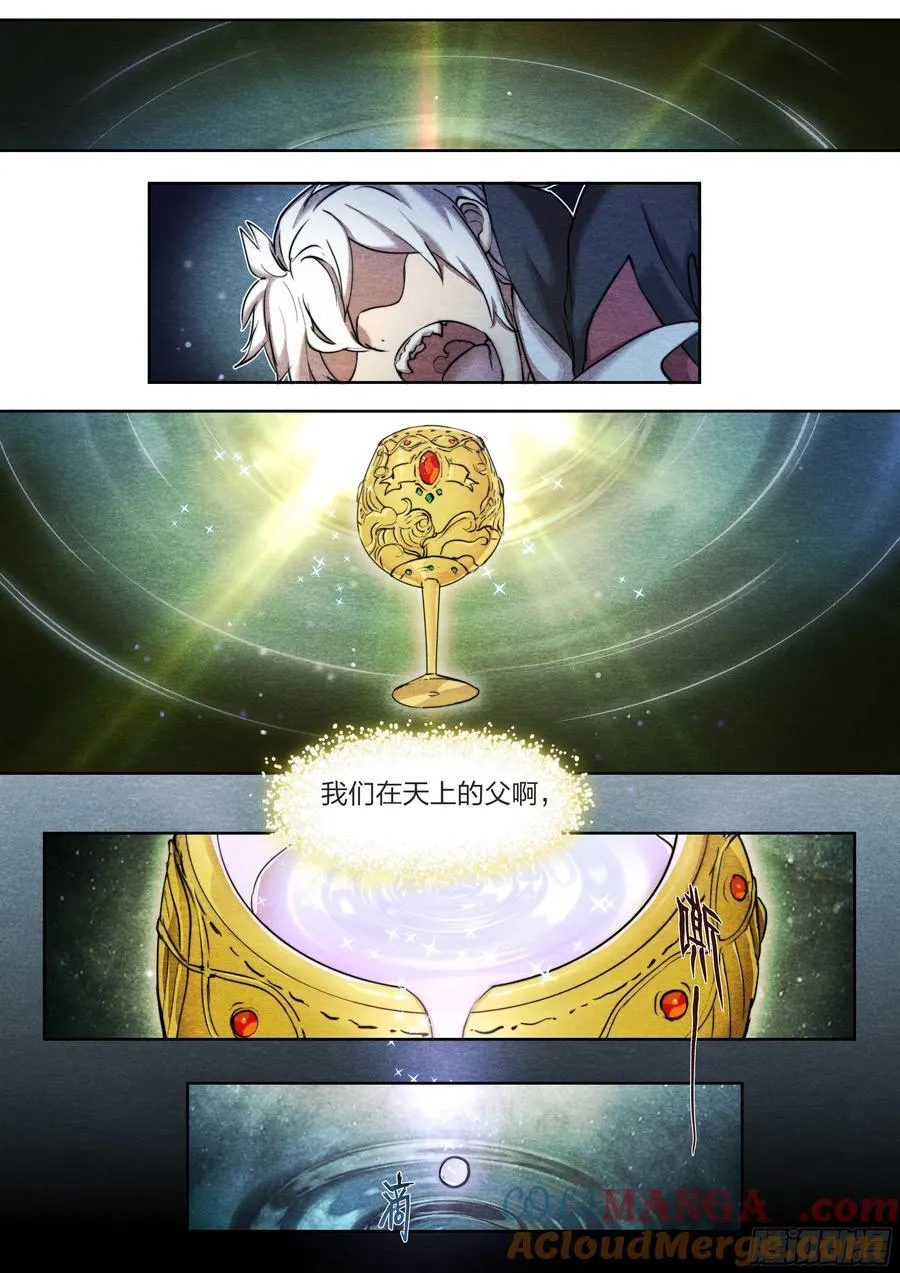 134 背誓 第9页