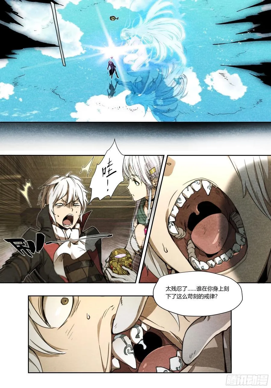 134 背誓 第10页