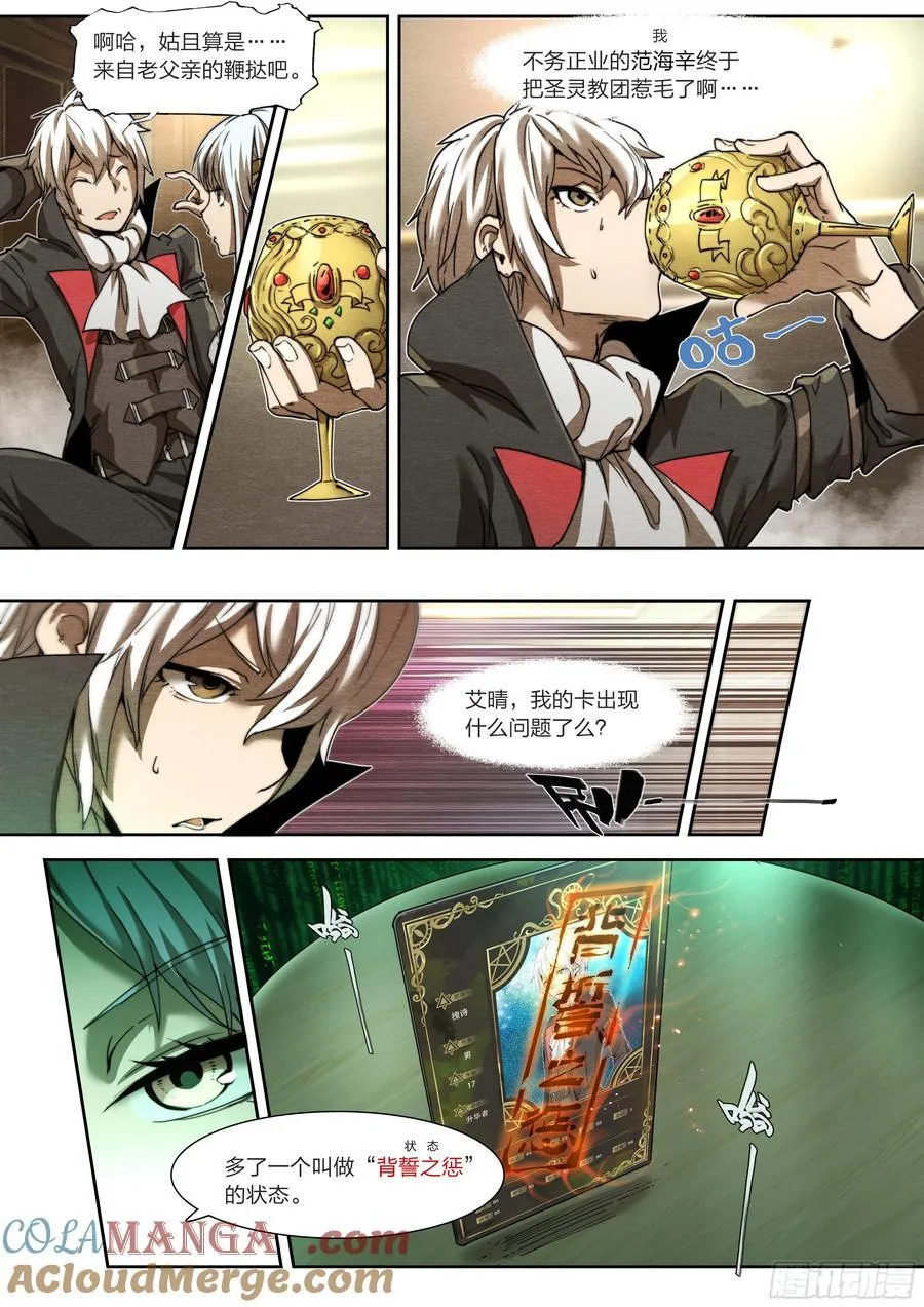 134 背誓 第11页