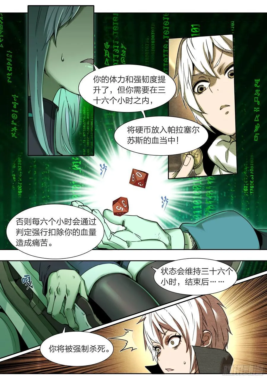 134 背誓 第12页
