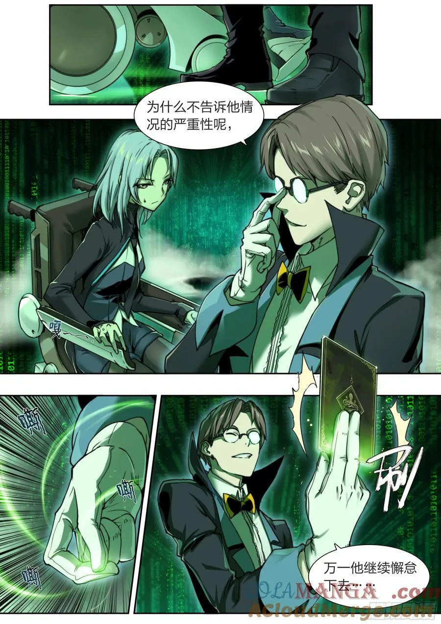 134 背誓 第13页