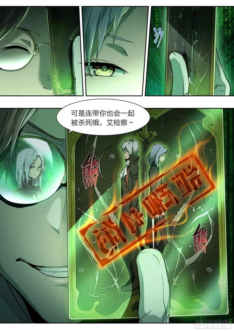 134 背誓 第14页
