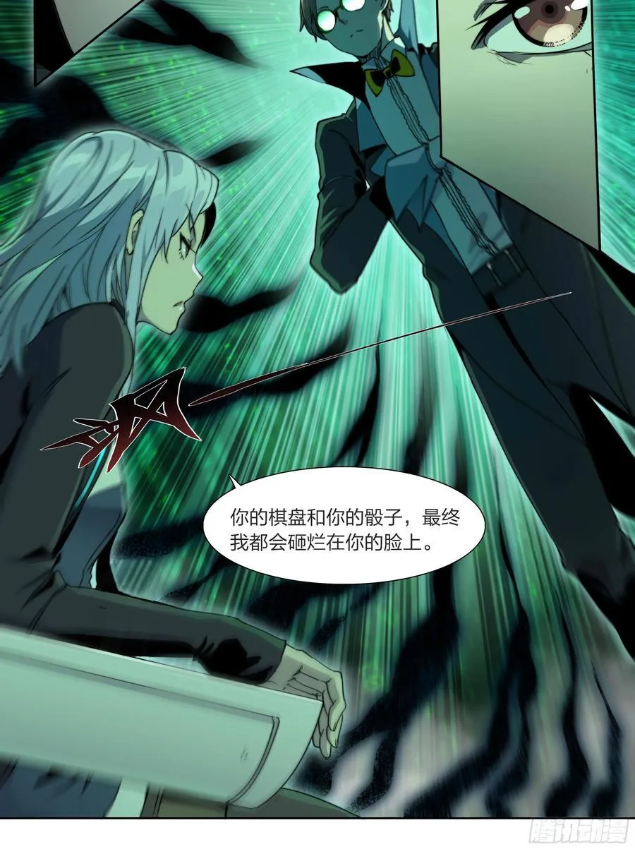 134 背誓 第16页