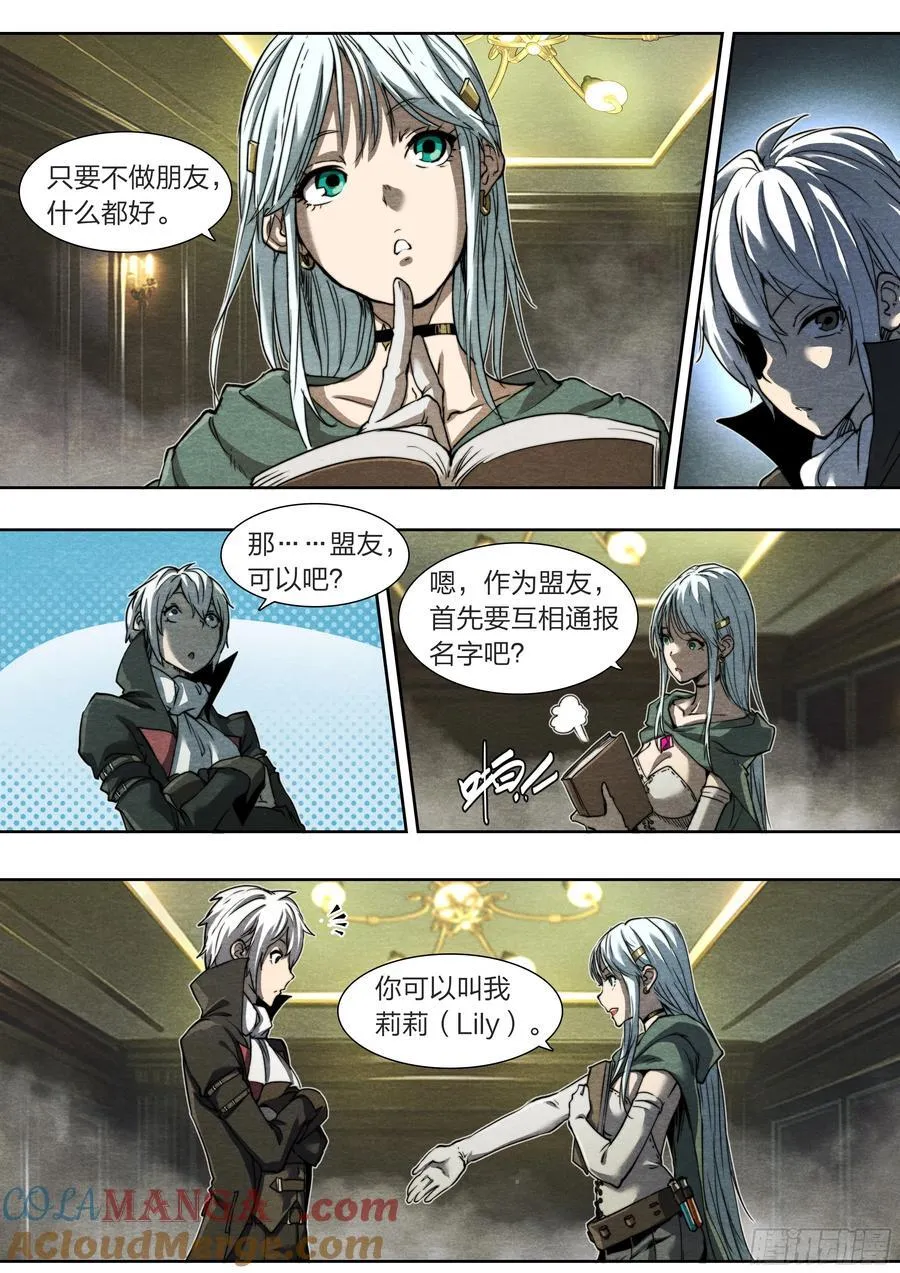 134 背誓 第17页