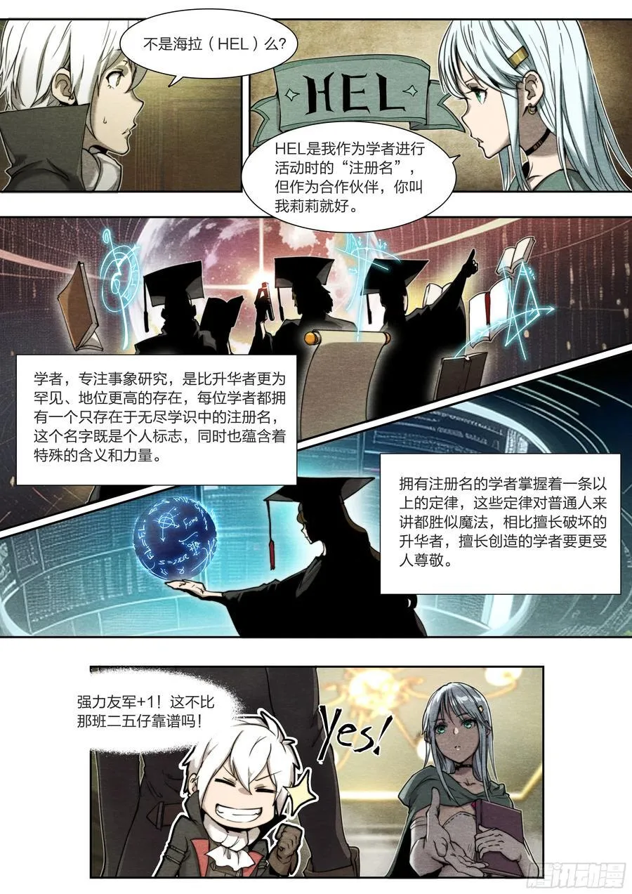 134 背誓 第18页