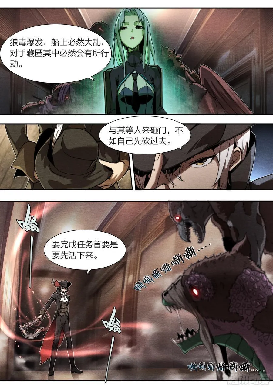 134 背誓 第20页