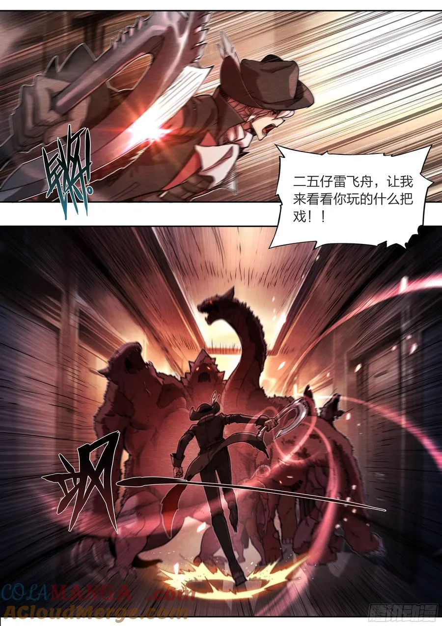 134 背誓 第21页