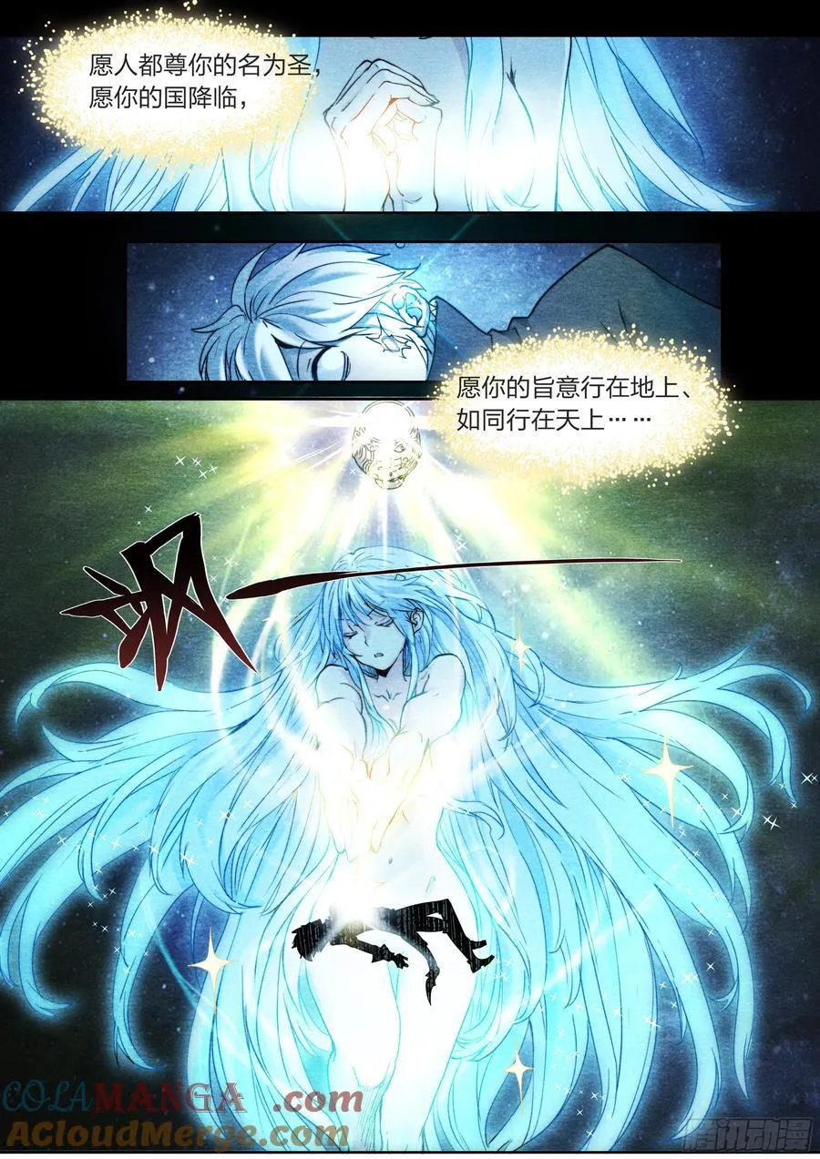 134 背誓 第25页