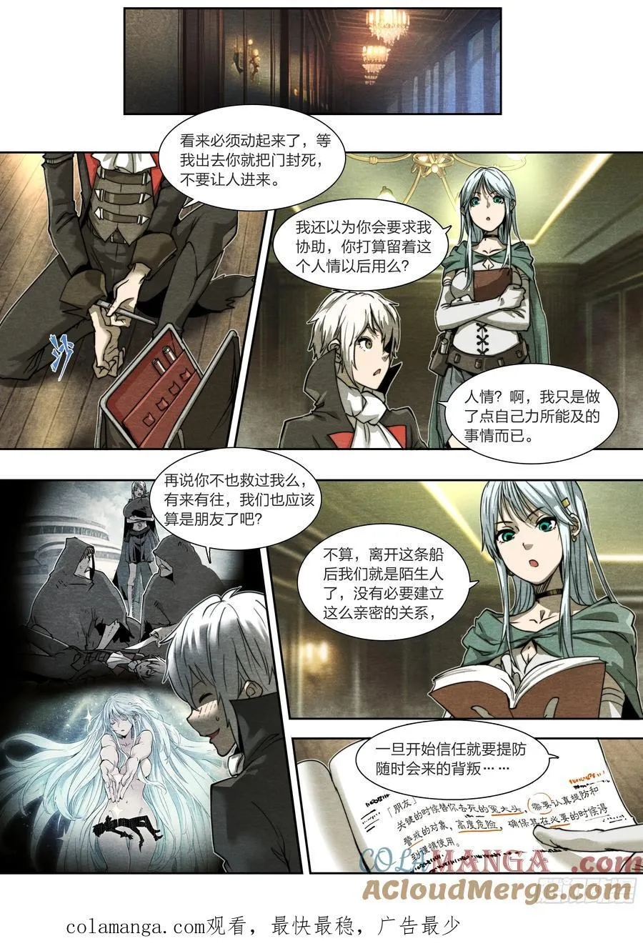 134 背誓 第27页