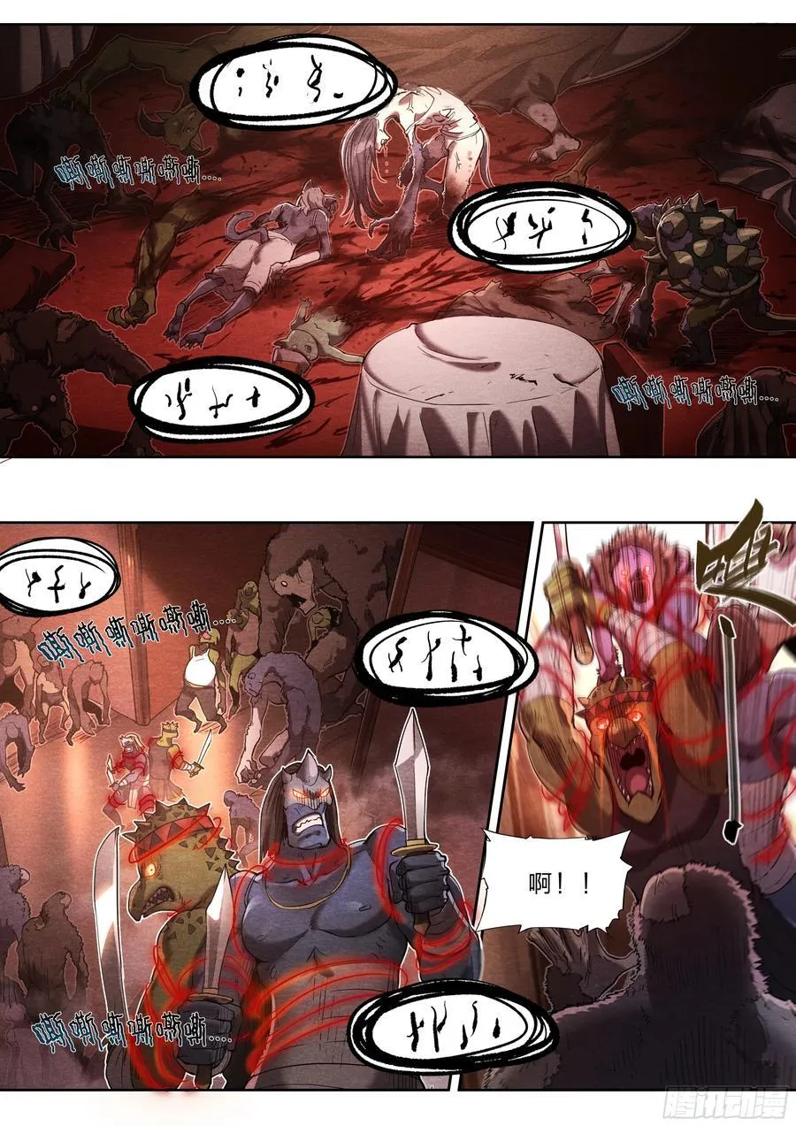 135 血罚 第4页