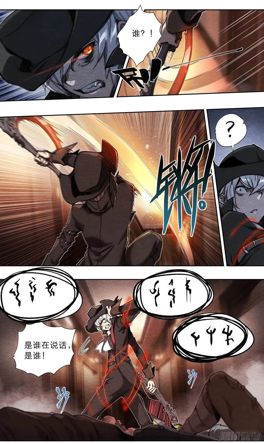 135 血罚 第8页