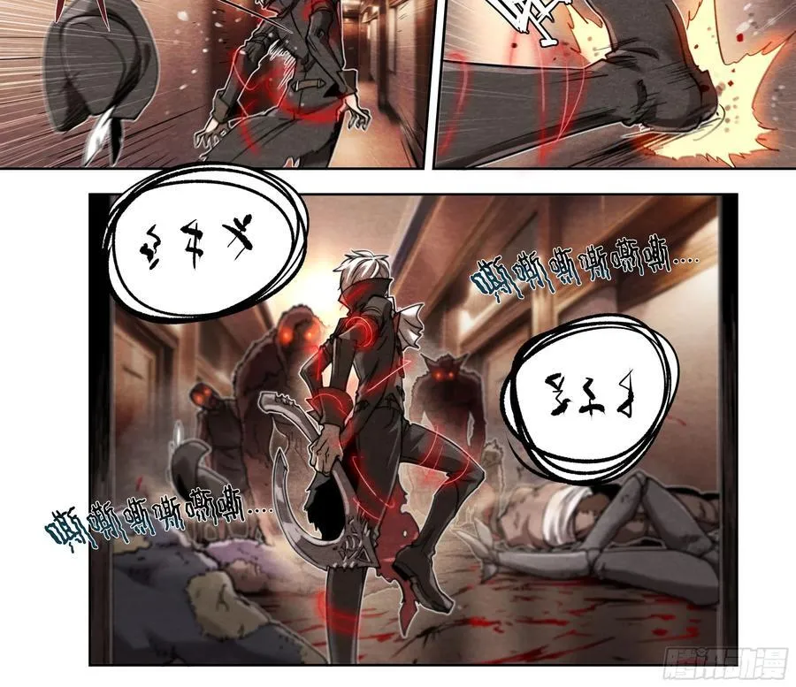 135 血罚 第10页