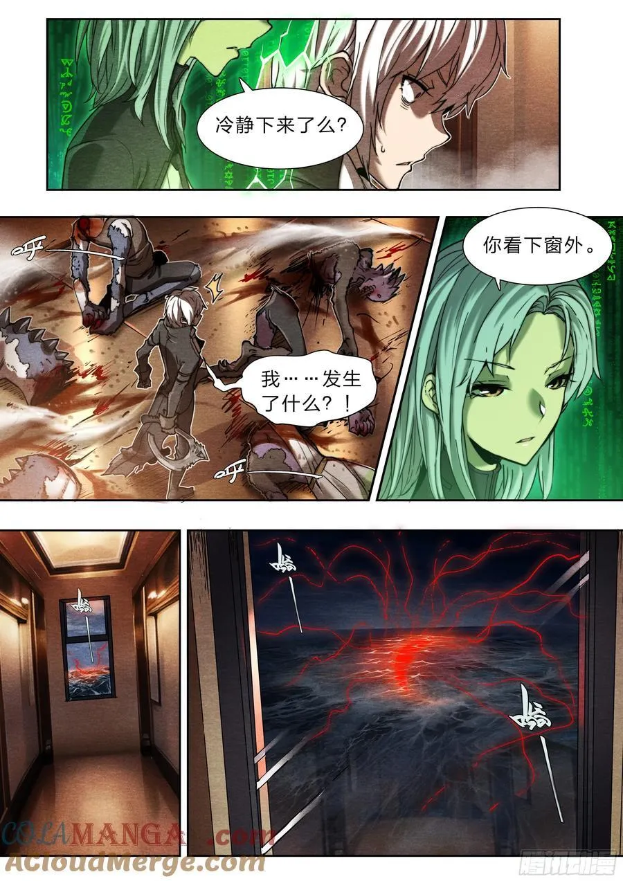 135 血罚 第13页
