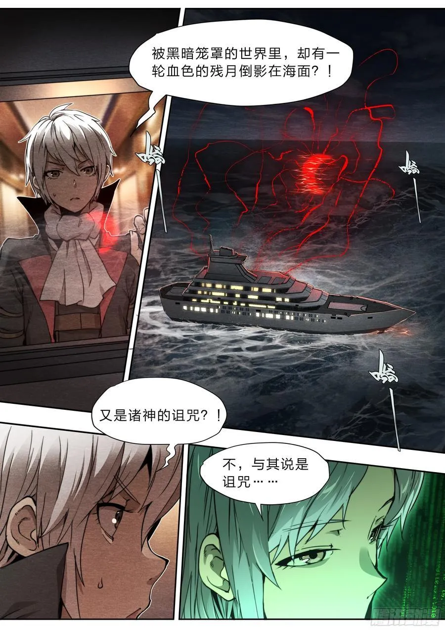 135 血罚 第14页