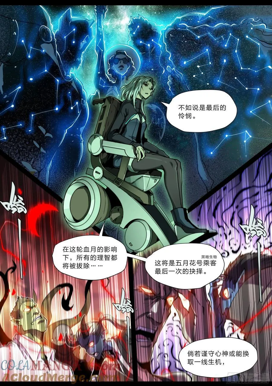 135 血罚 第15页