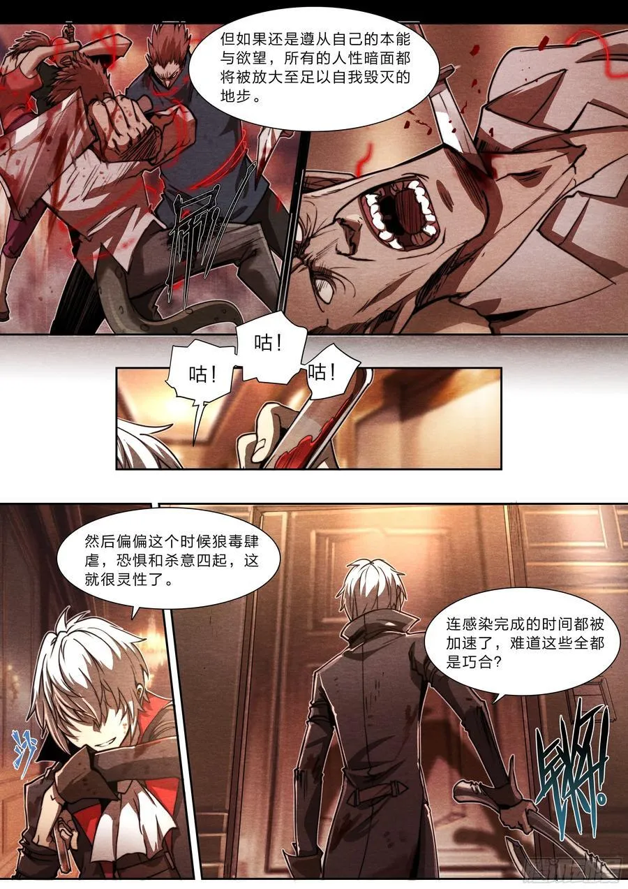 135 血罚 第16页