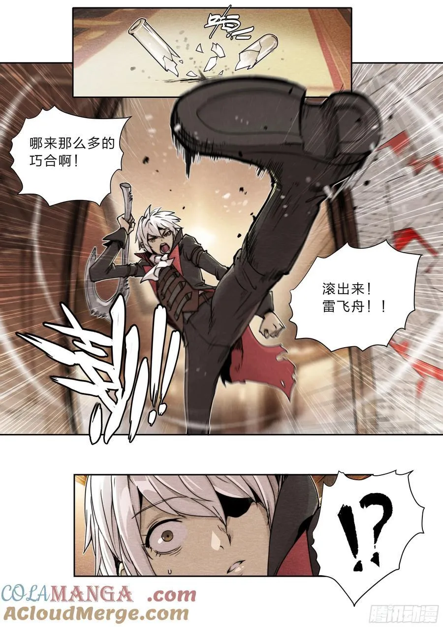 135 血罚 第17页