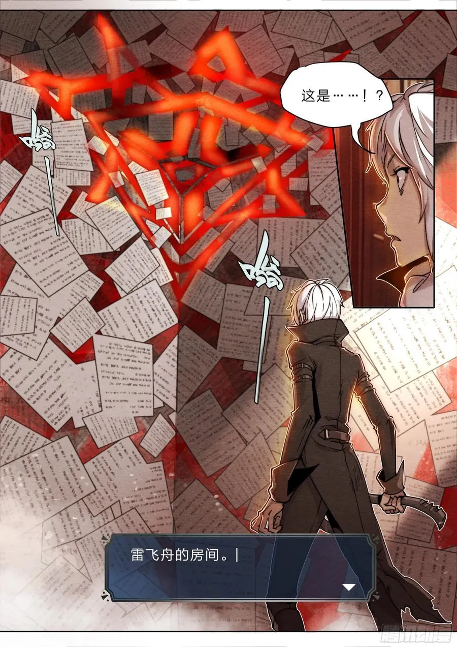 135 血罚 第18页