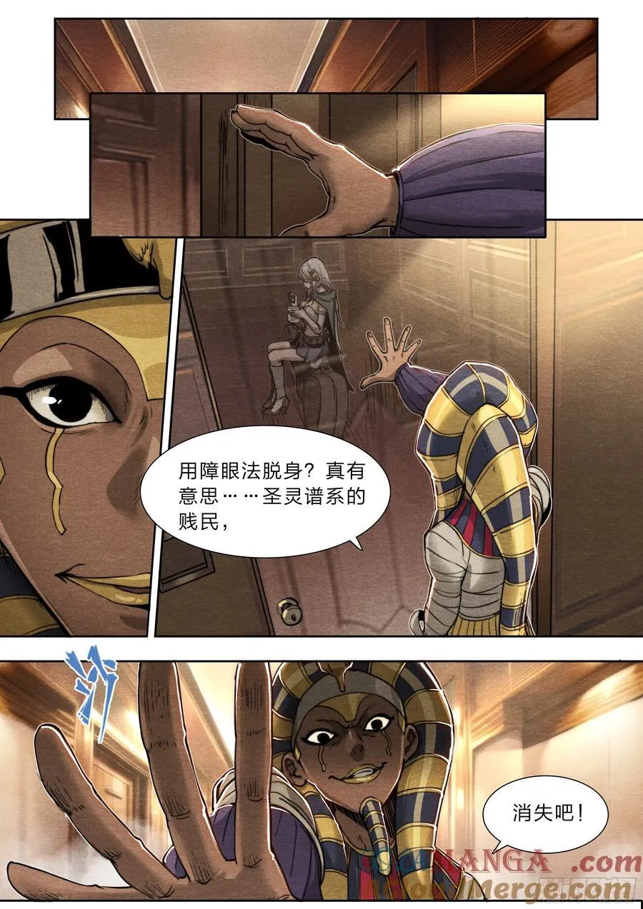 135 血罚 第19页