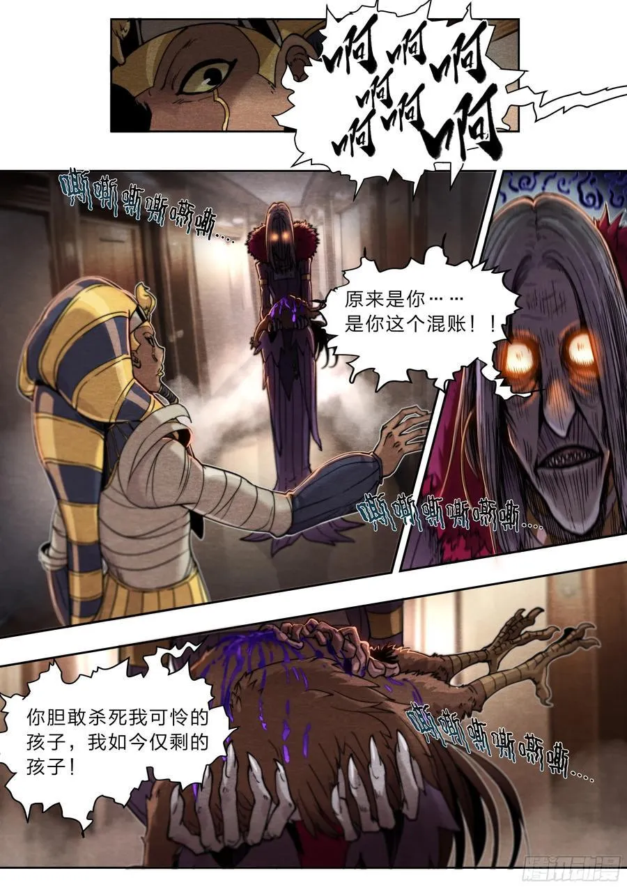 135 血罚 第20页