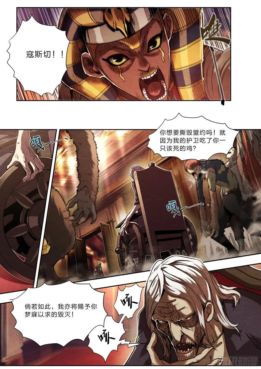 135 血罚 第32页
