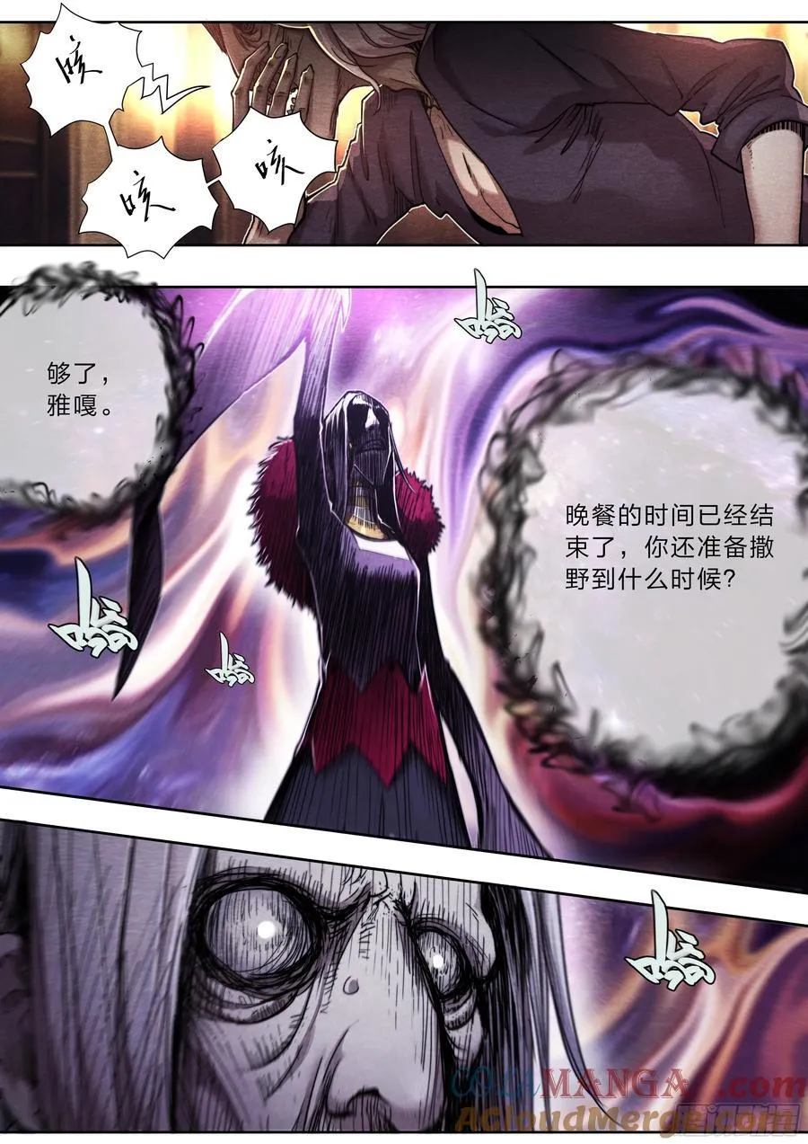 135 血罚 第33页