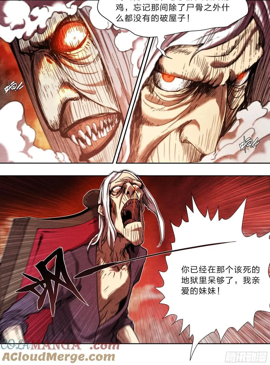 135 血罚 第35页