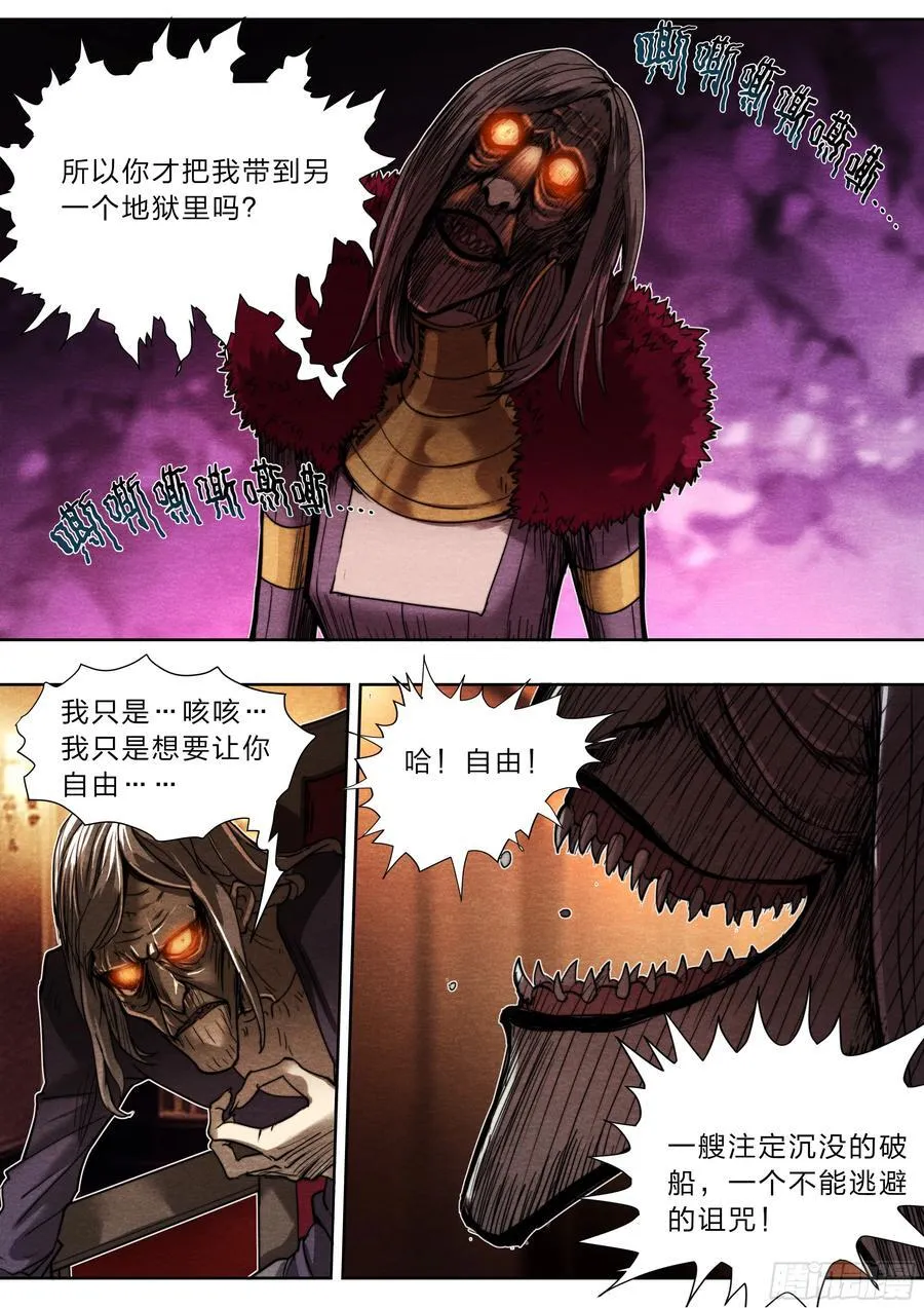 135 血罚 第36页
