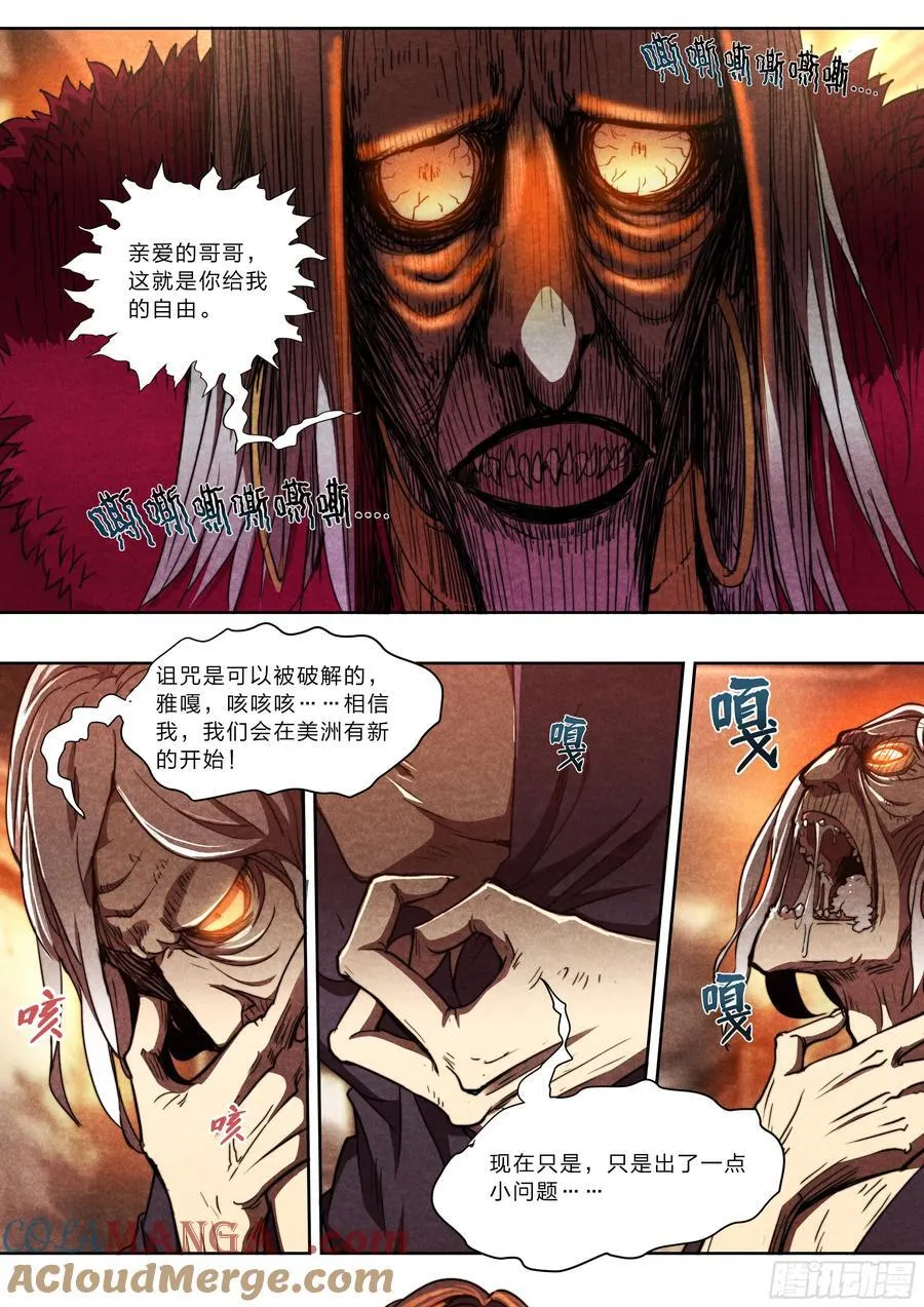 135 血罚 第37页