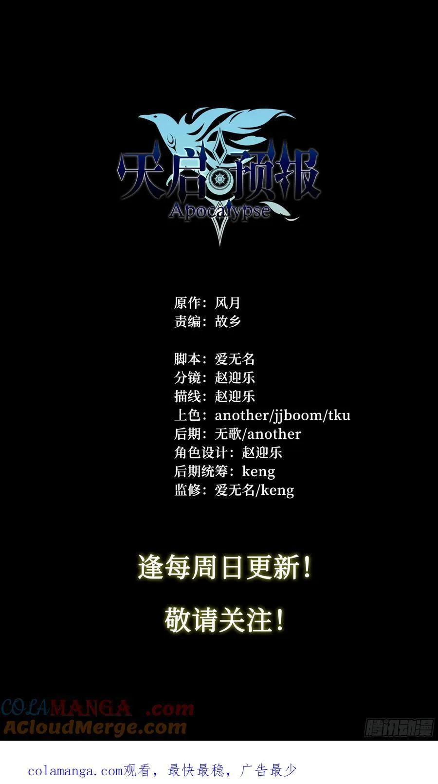 135 血罚 第41页