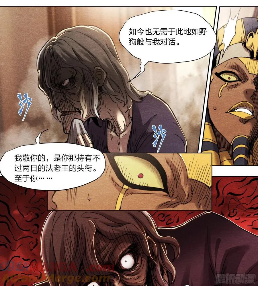 136 自作聪明 第7页