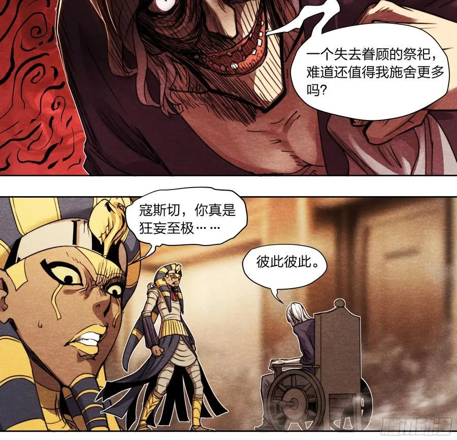 136 自作聪明 第8页