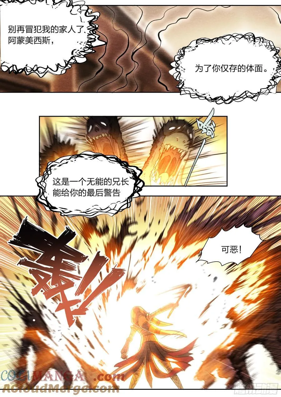 136 自作聪明 第9页
