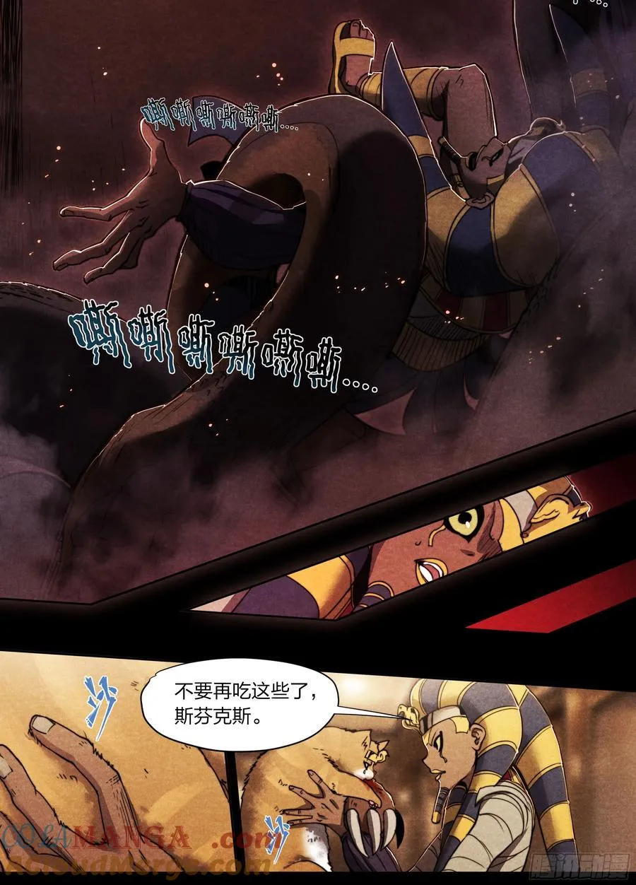 136 自作聪明 第13页