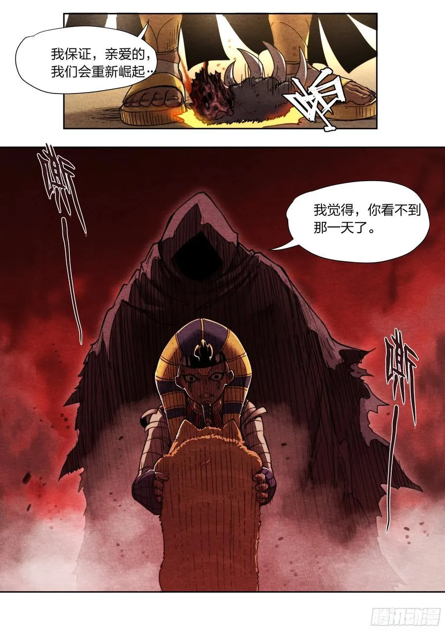 136 自作聪明 第14页
