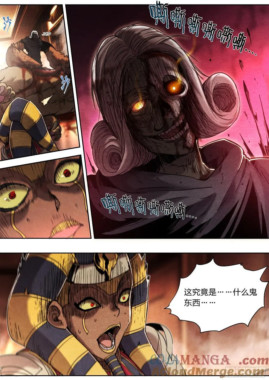 136 自作聪明 第21页