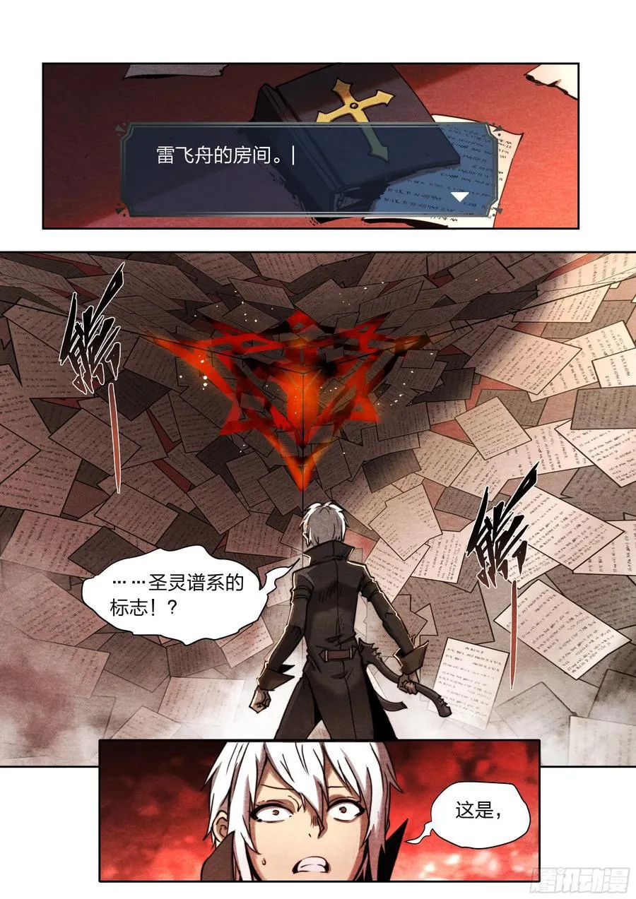 136 自作聪明 第22页