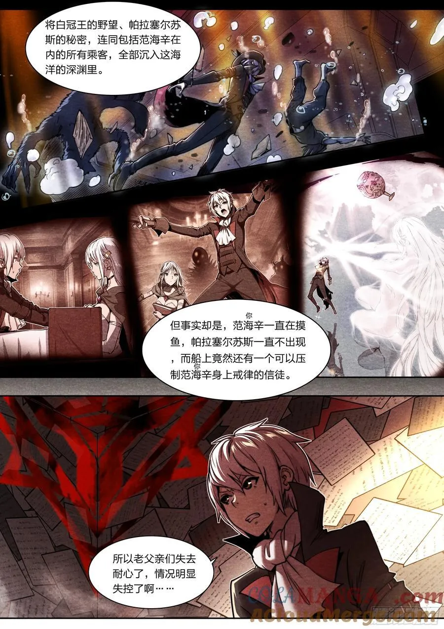 136 自作聪明 第25页