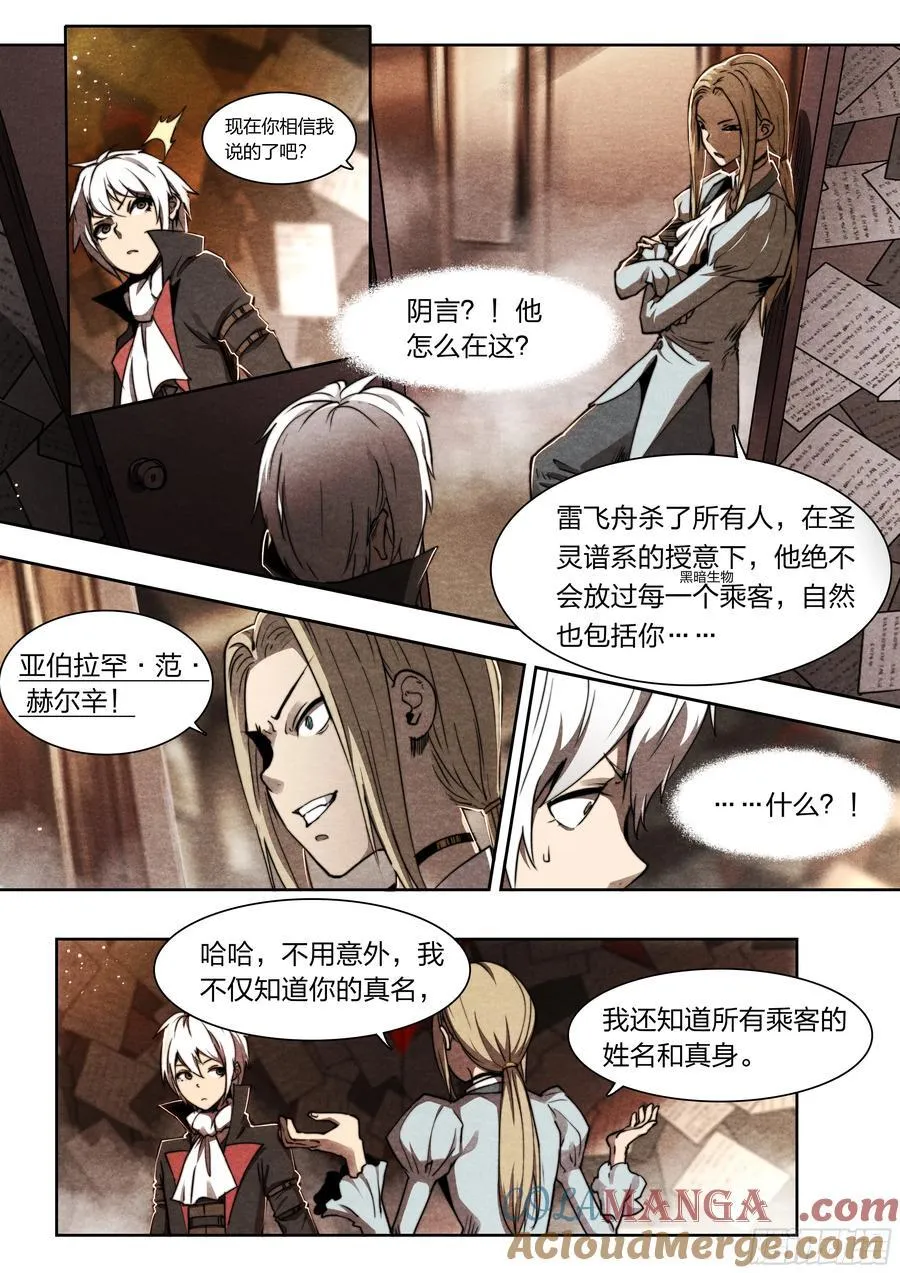 136 自作聪明 第27页