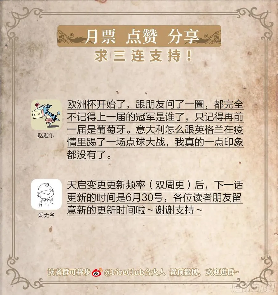 136 自作聪明 第32页
