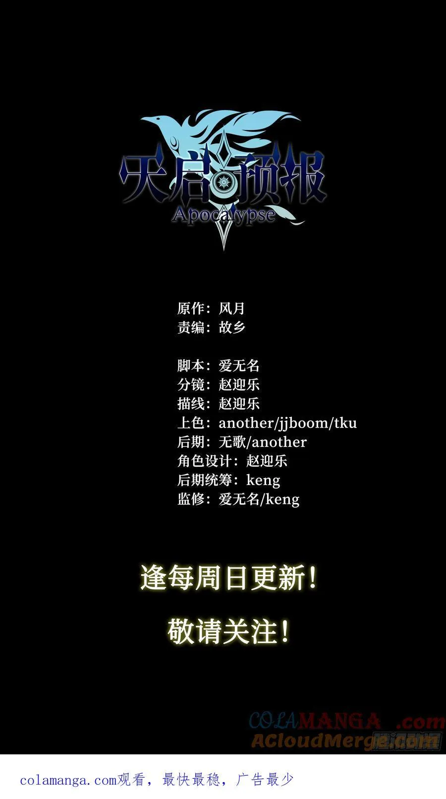 136 自作聪明 第33页