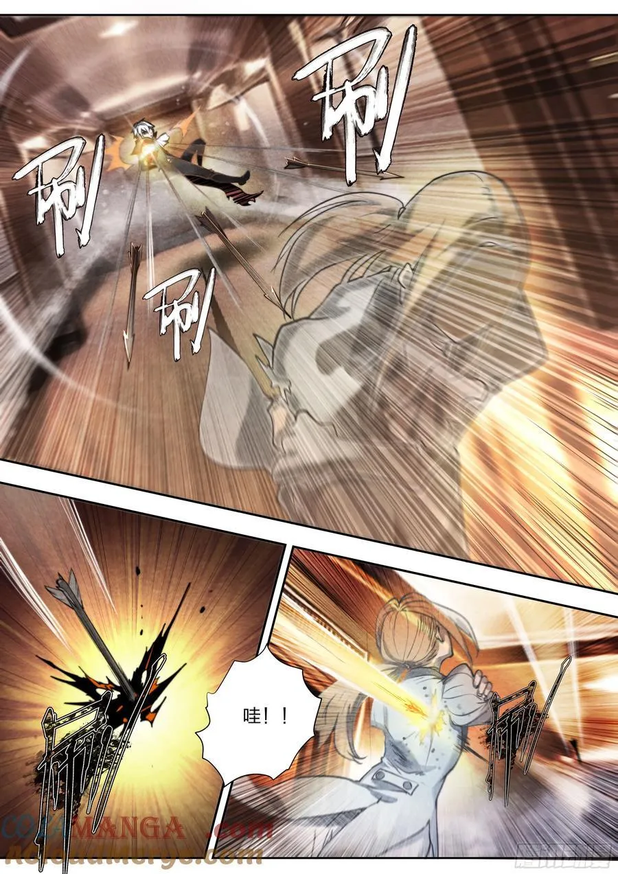 137 狼与猎人 第5页