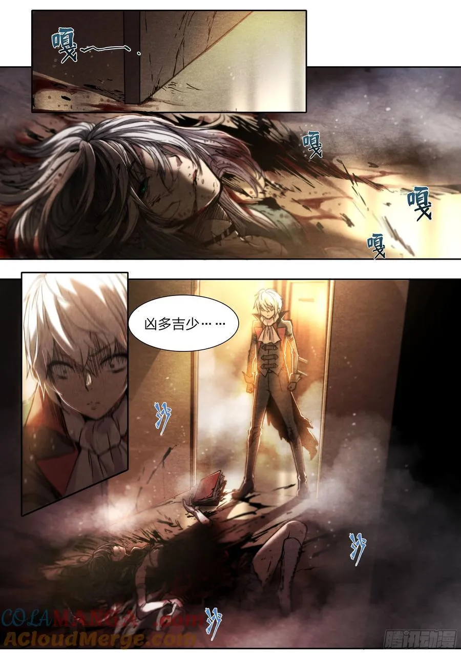 137 狼与猎人 第11页